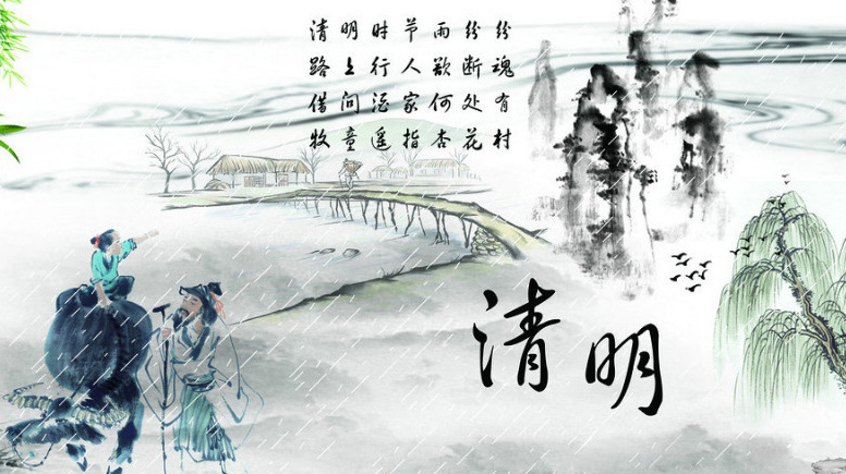 2019年清明节放假安排